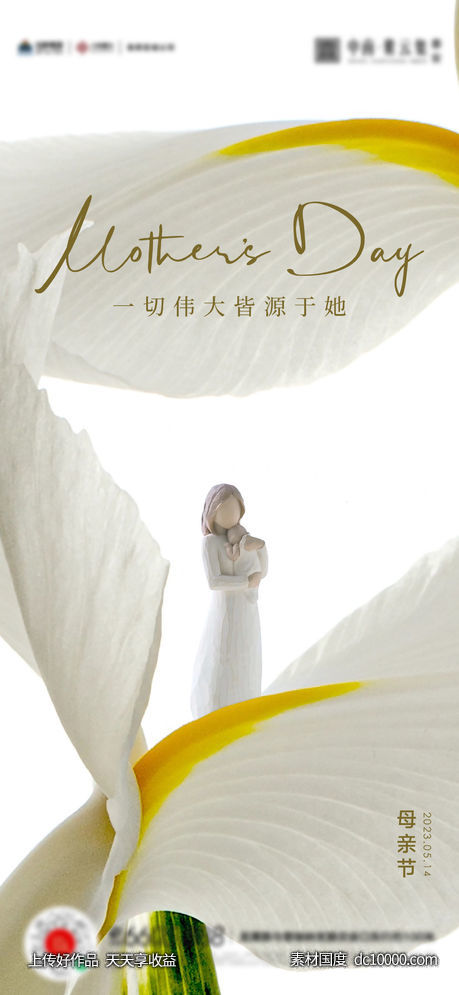母亲节父亲节女神节海报-源文件-素材国度dc10000.com