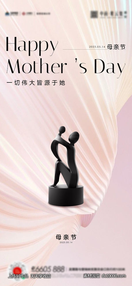 母亲节父亲节女神节海报-源文件-素材国度dc10000.com