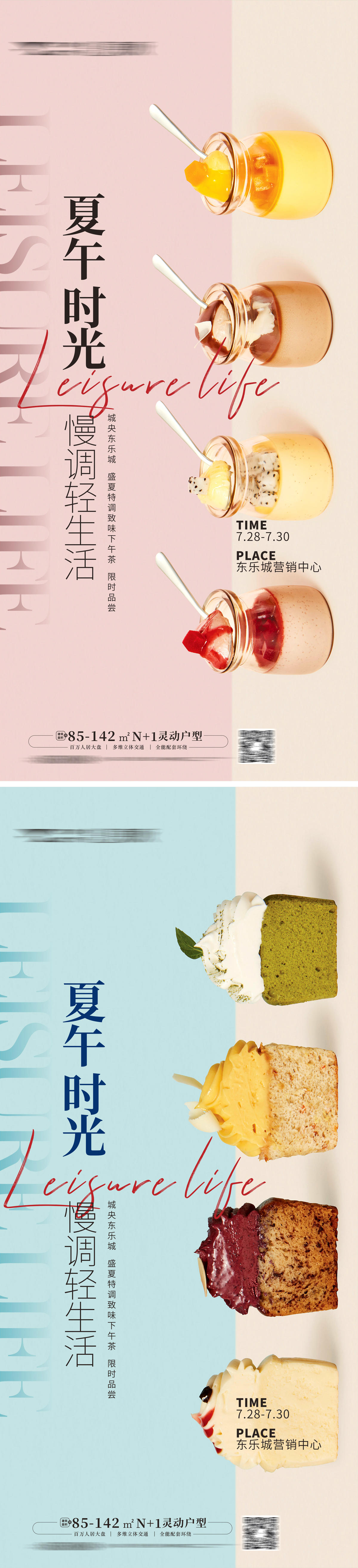 下午茶甜点 甜点下午茶 下午茶活动 