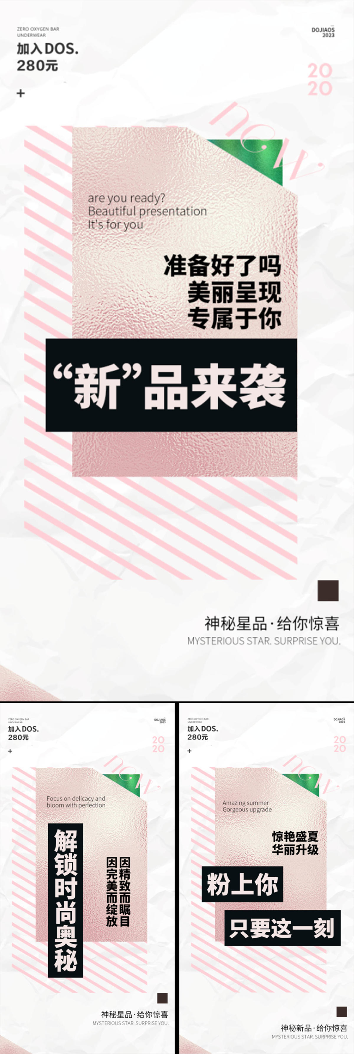 医美微商神秘新品发布造势粉金轻奢高级圈图海报