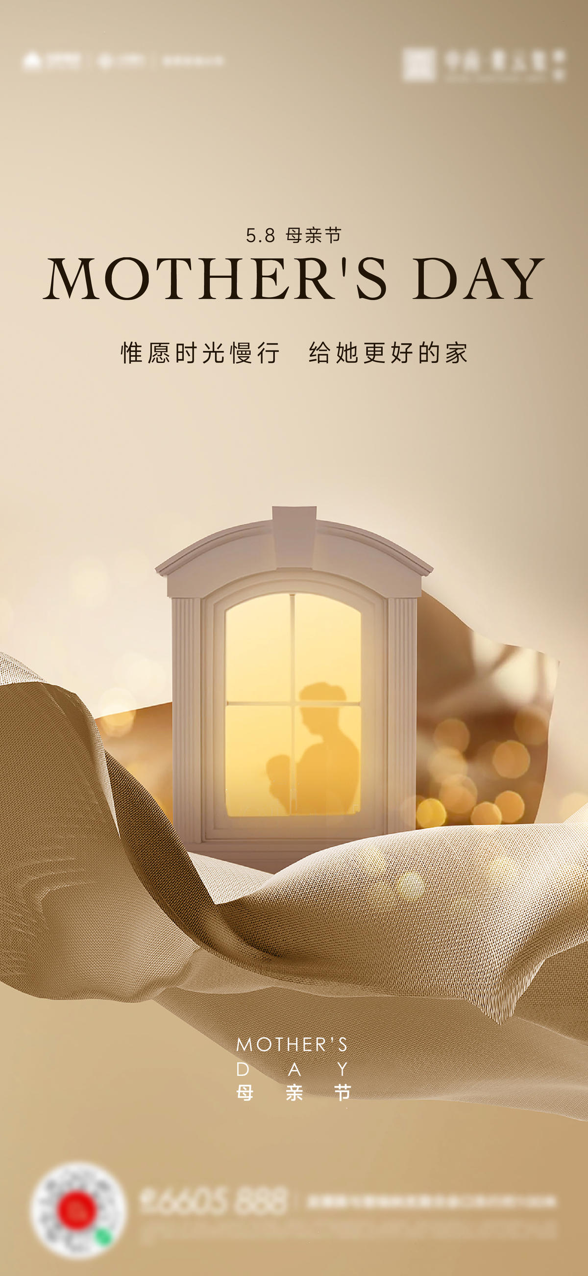 母亲节父亲节女神节海报