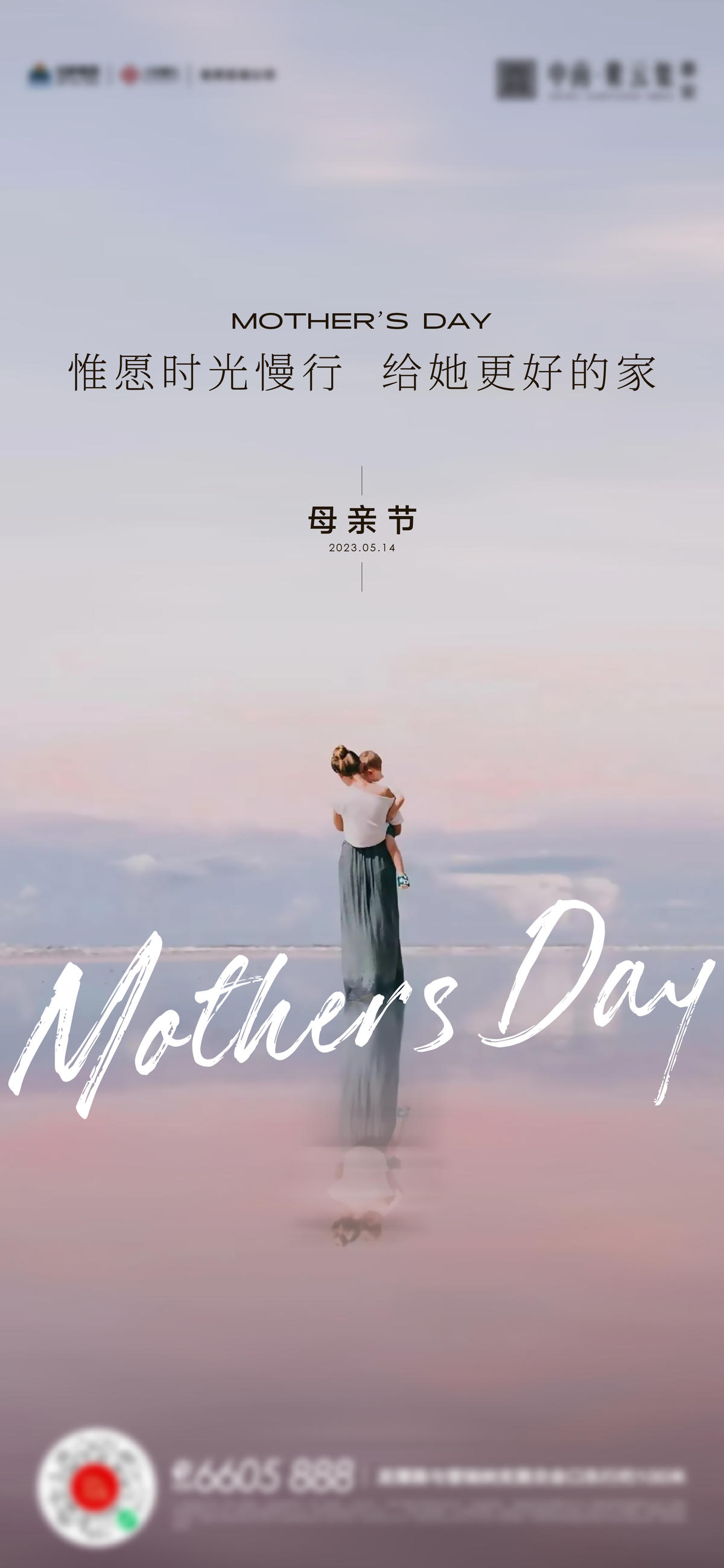 母亲节父亲节女神节海报