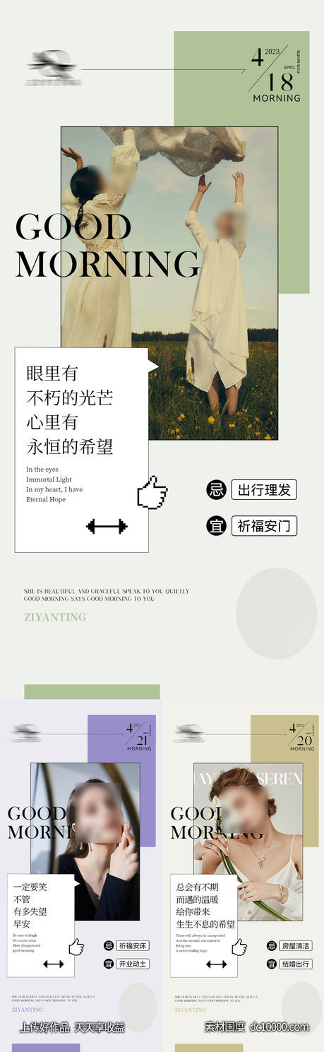 早安图-源文件-素材国度dc10000.com