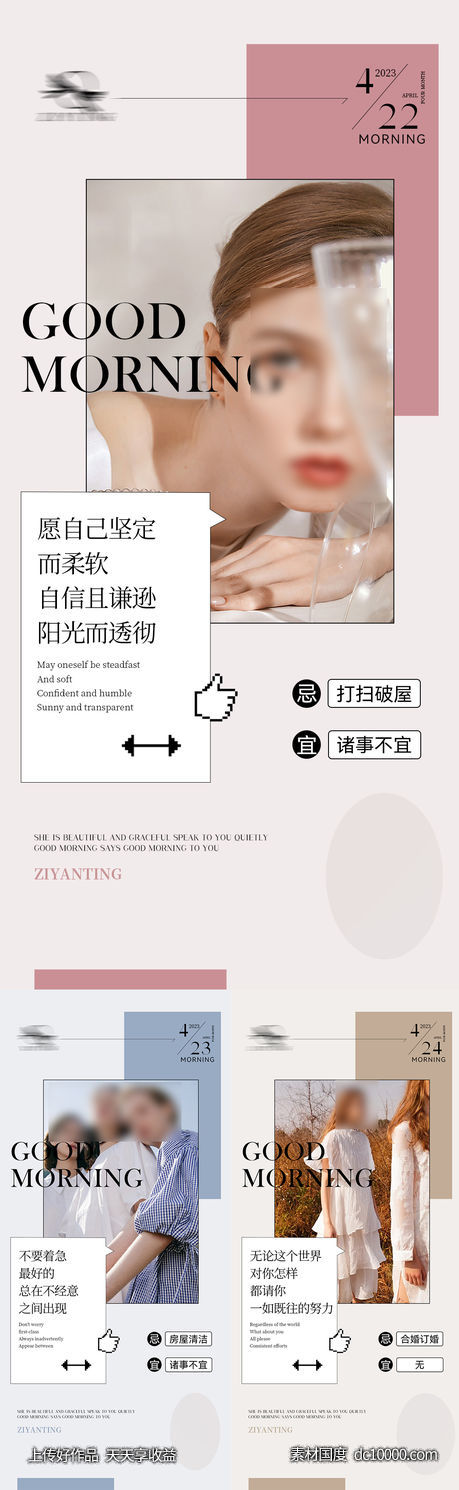 早安图-源文件-素材国度dc10000.com