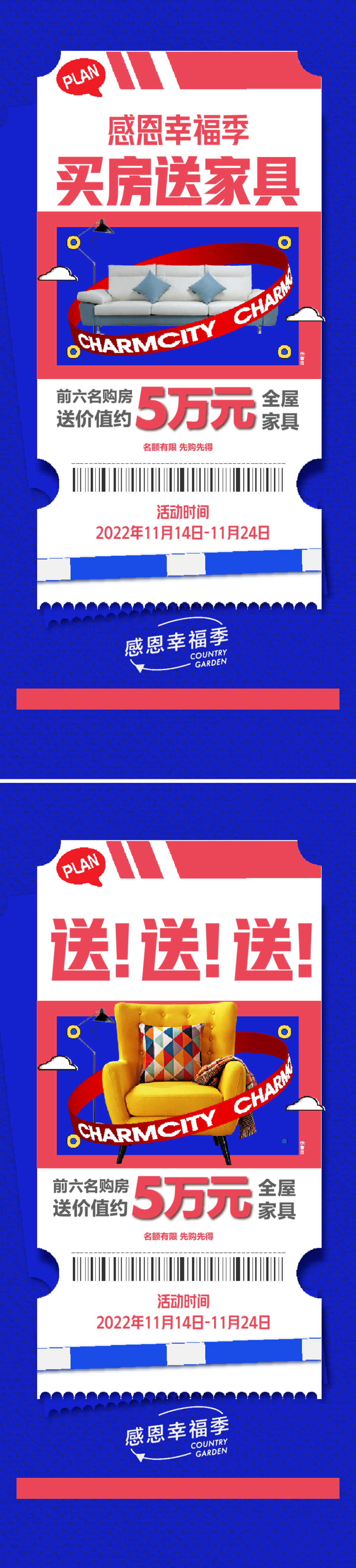 家具沙发好礼优惠