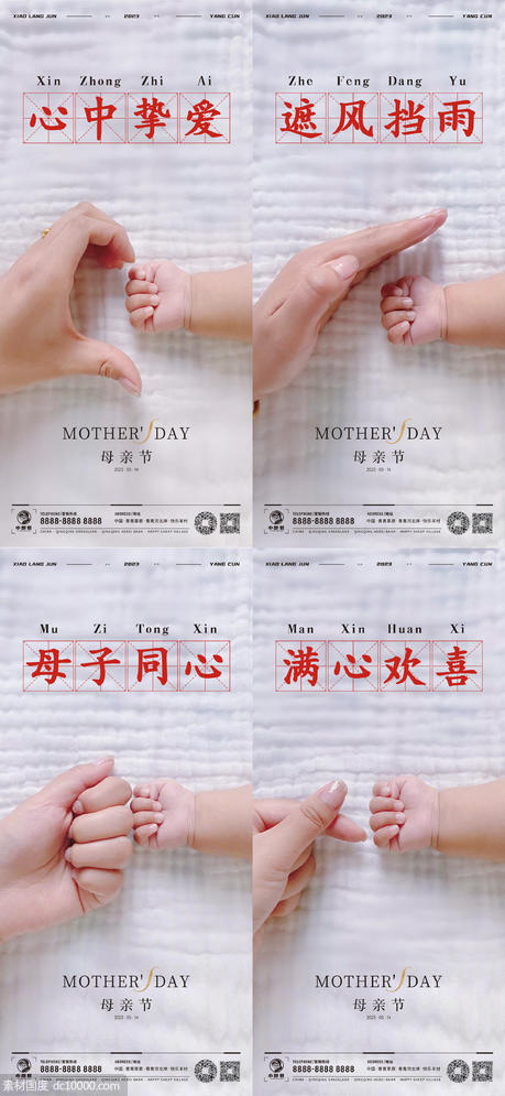 母亲节 - 源文件