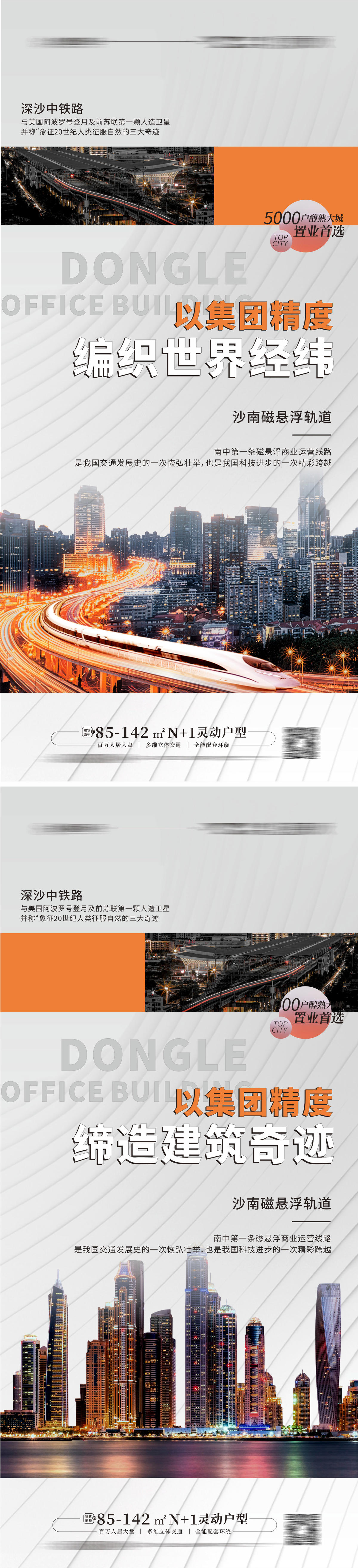 地产繁华教育地段交通 