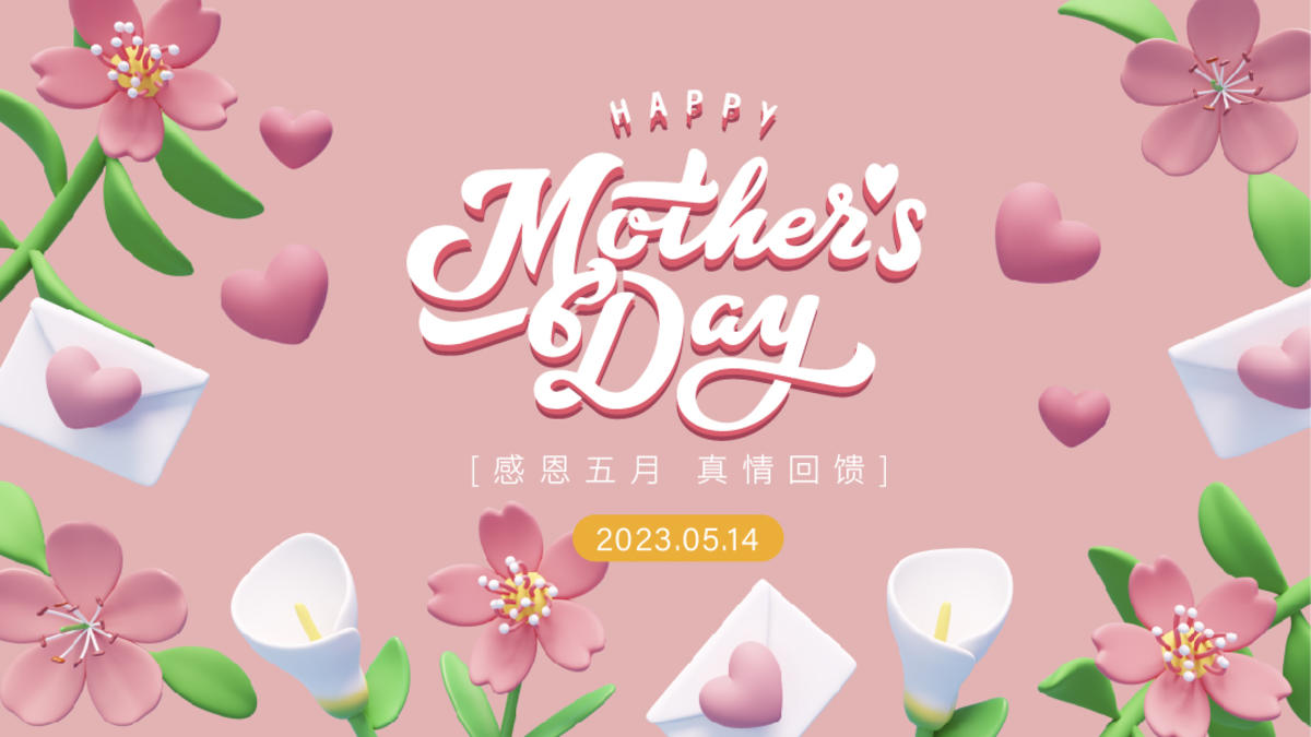 母亲节背景板C4D花粉色百合活动背板主KV主形象主画面