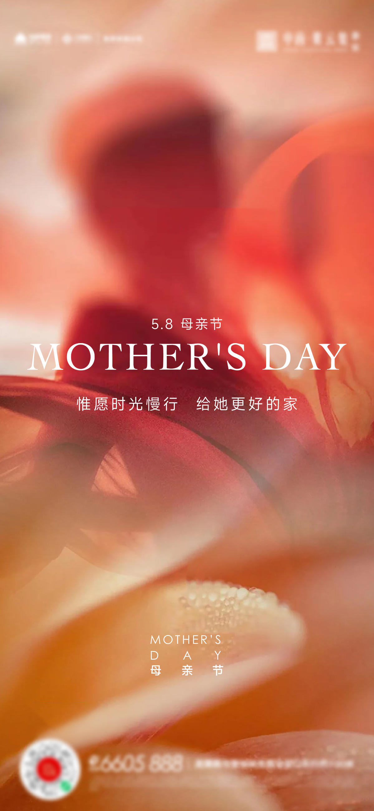 母亲节父亲节女神节海报