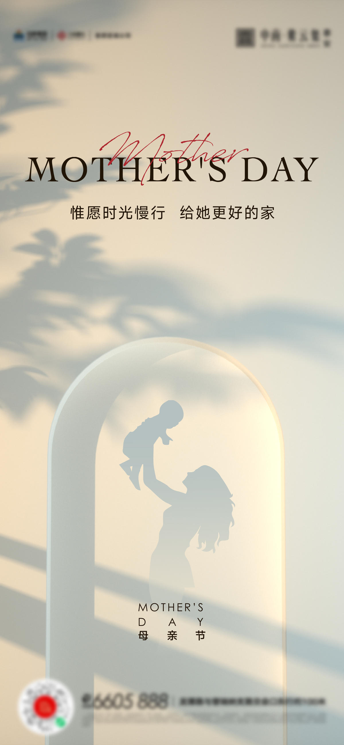 母亲节父亲节女神节海报