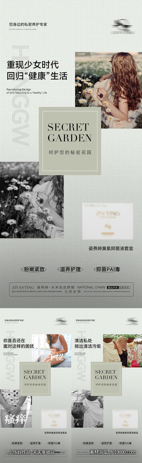 私护-源文件-素材国度dc10000.com