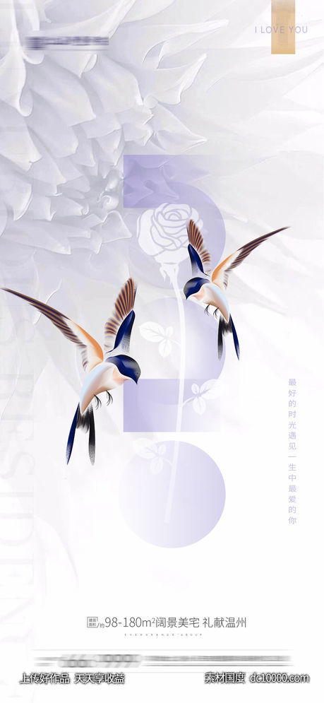 520情人节-源文件-素材国度dc10000.com