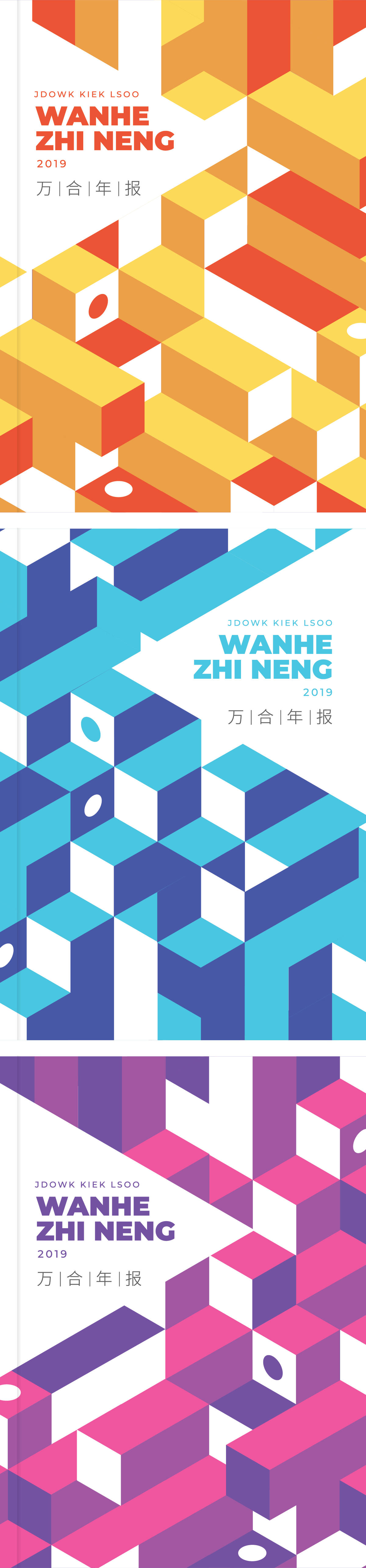 几何书籍封面创意设计扁平简约品牌画册图形蓝色商务橙色手册