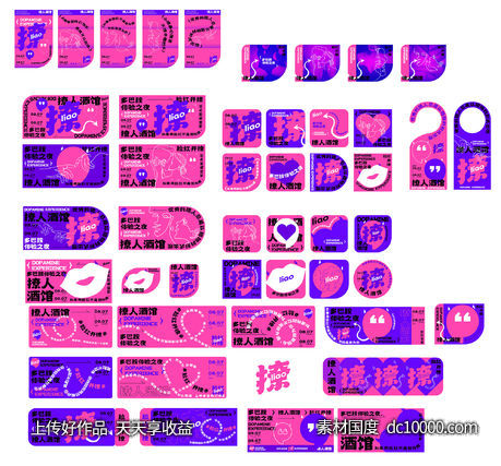 地产商业购物中心活动氛围物料-源文件-素材国度dc10000.com
