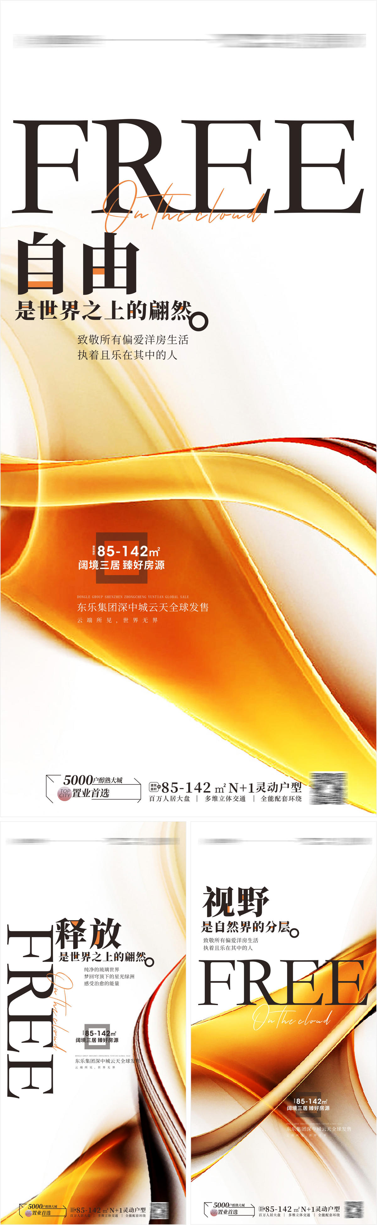 简 轻奢高端地产刷屏