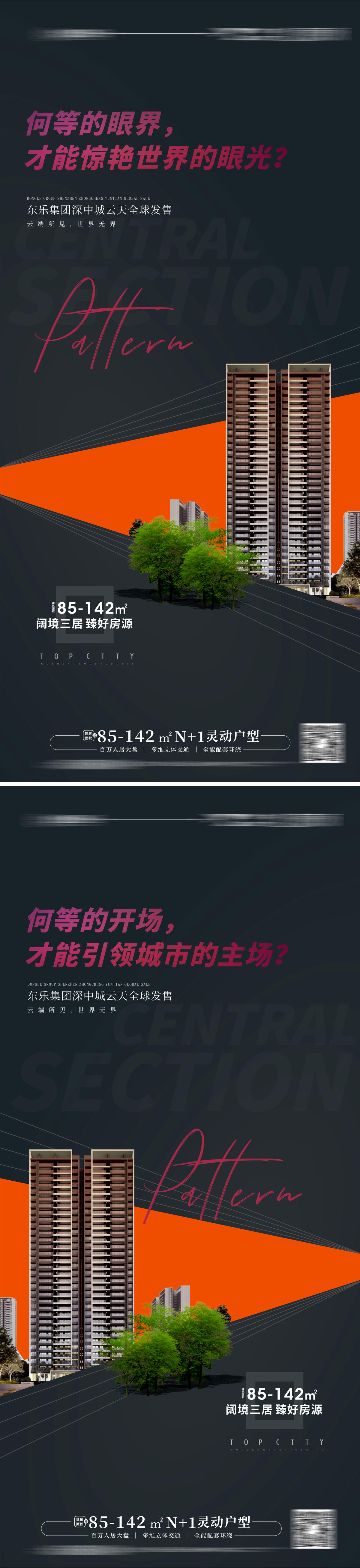 地产调性豪宅海报简约轻奢