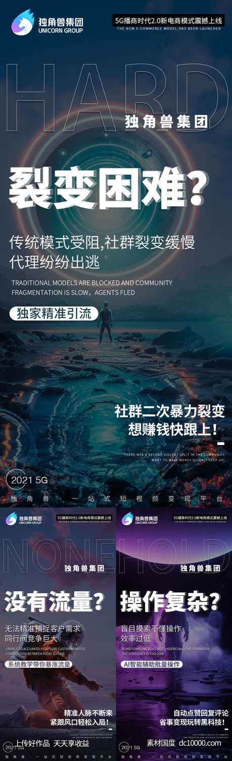 手机APP抖音风格发朋友圈海报-源文件-素材国度dc10000.com