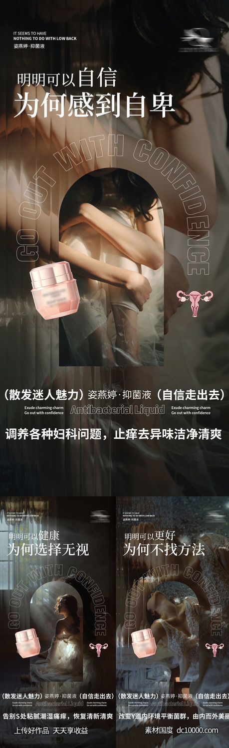 私护海报-源文件-素材国度dc10000.com