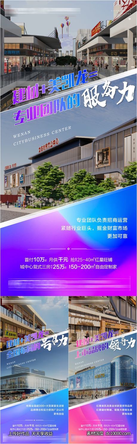 价值点系列-源文件-素材国度dc10000.com