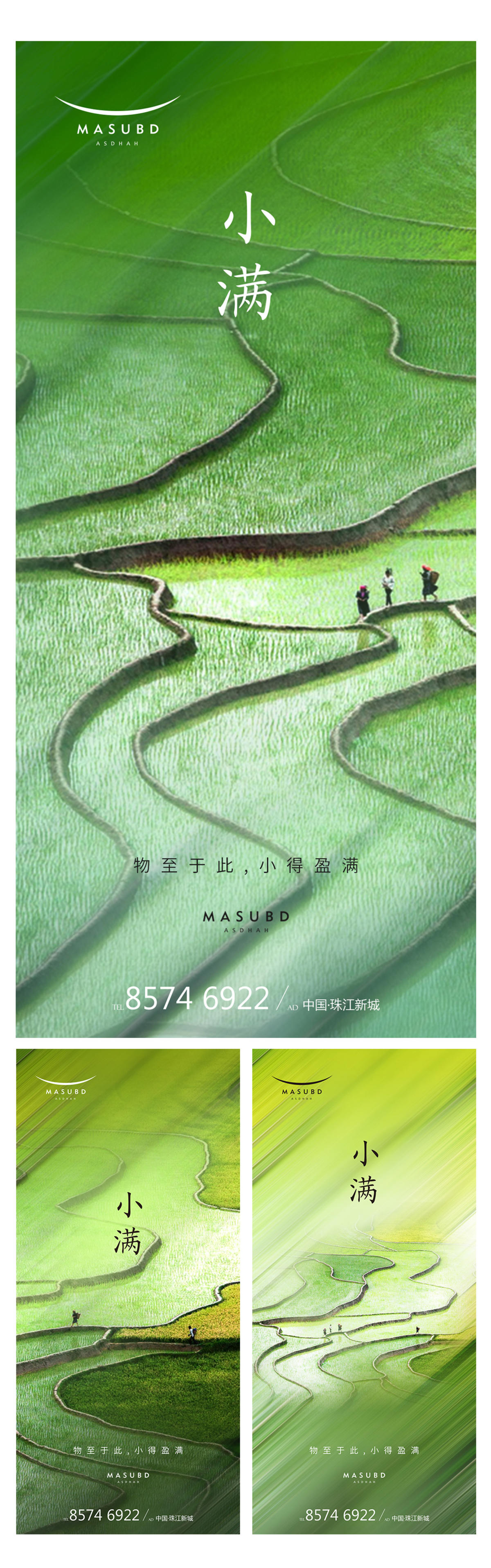 小满