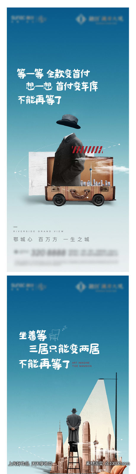 地产 悬念 高端 商务 圈层 距离 城市 发展-源文件-素材国度dc10000.com