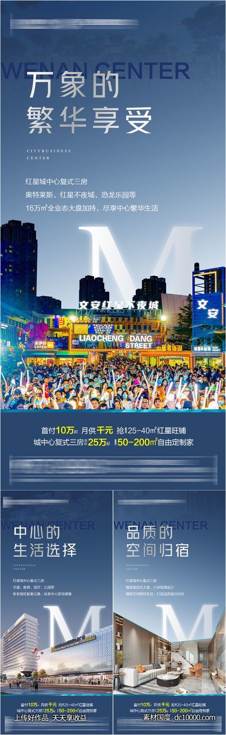 价值点系列-源文件-素材国度dc10000.com