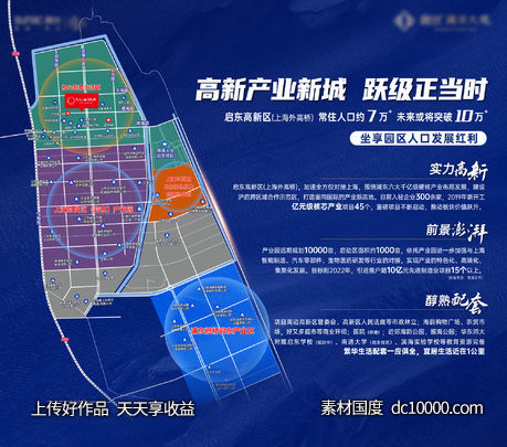 展板 桁架 区位图 地产 蓝色 土拍 拿地-源文件-素材国度dc10000.com