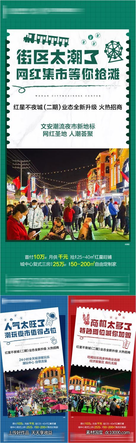 商铺系列-源文件-素材国度dc10000.com