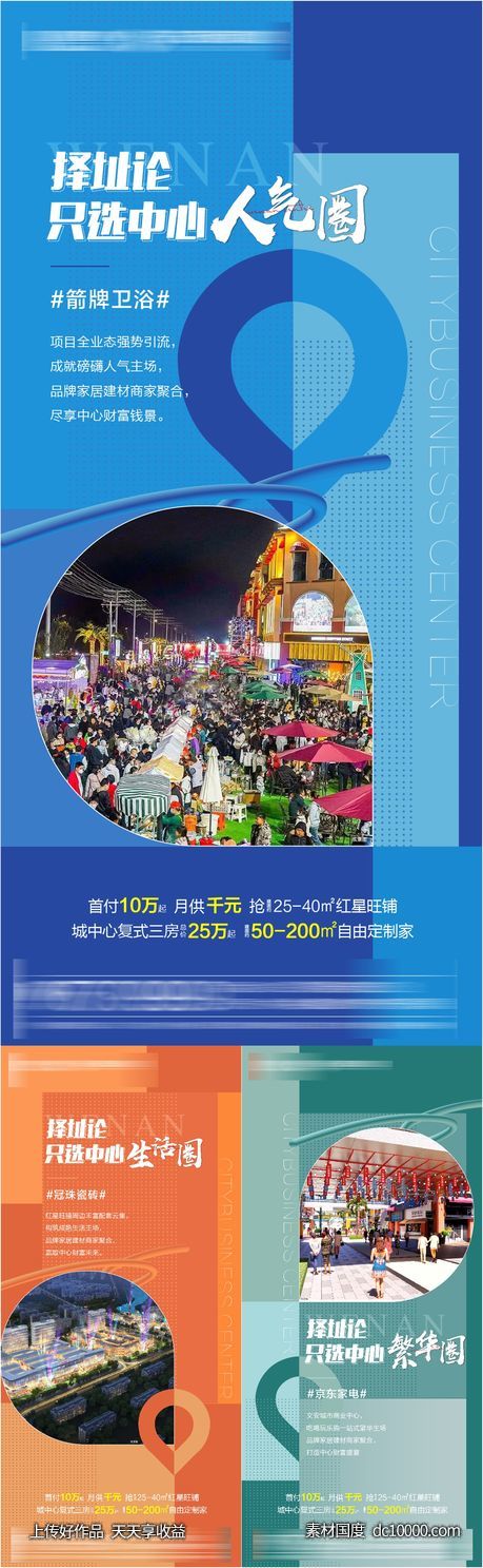 价值点系列-源文件-素材国度dc10000.com