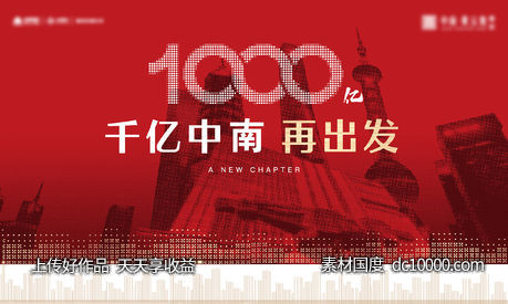 地产品牌热销主画面背景板-源文件-素材国度dc10000.com