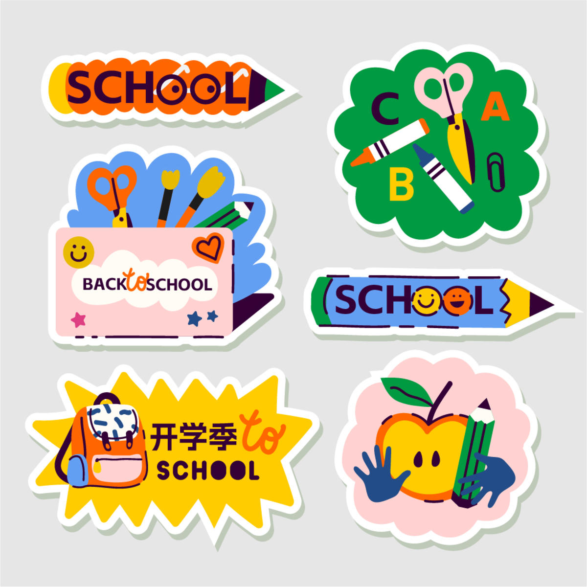开学 学校 手举牌 拍照板 书包 文具 铅笔 剪刀