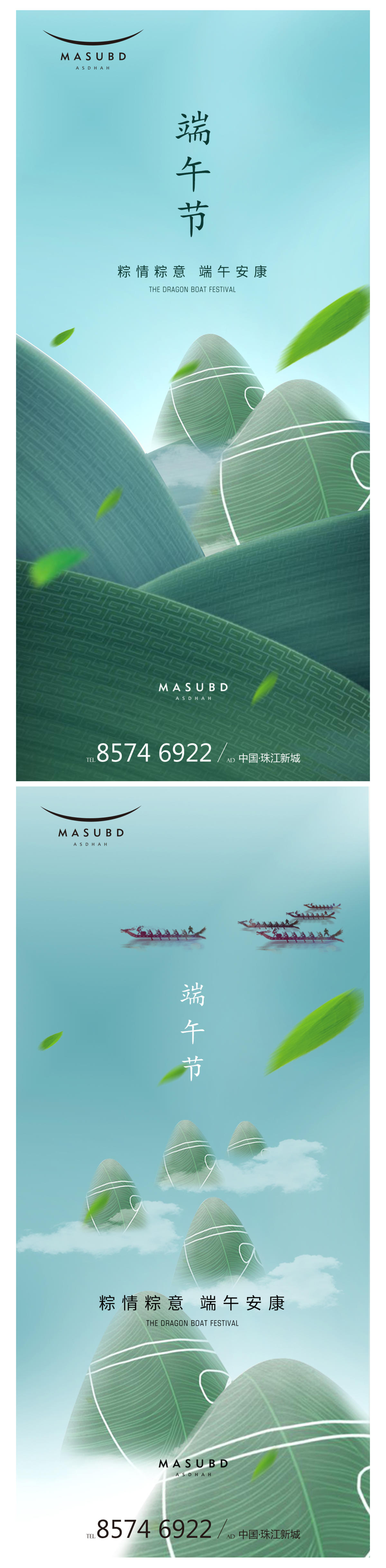 端午节海报
