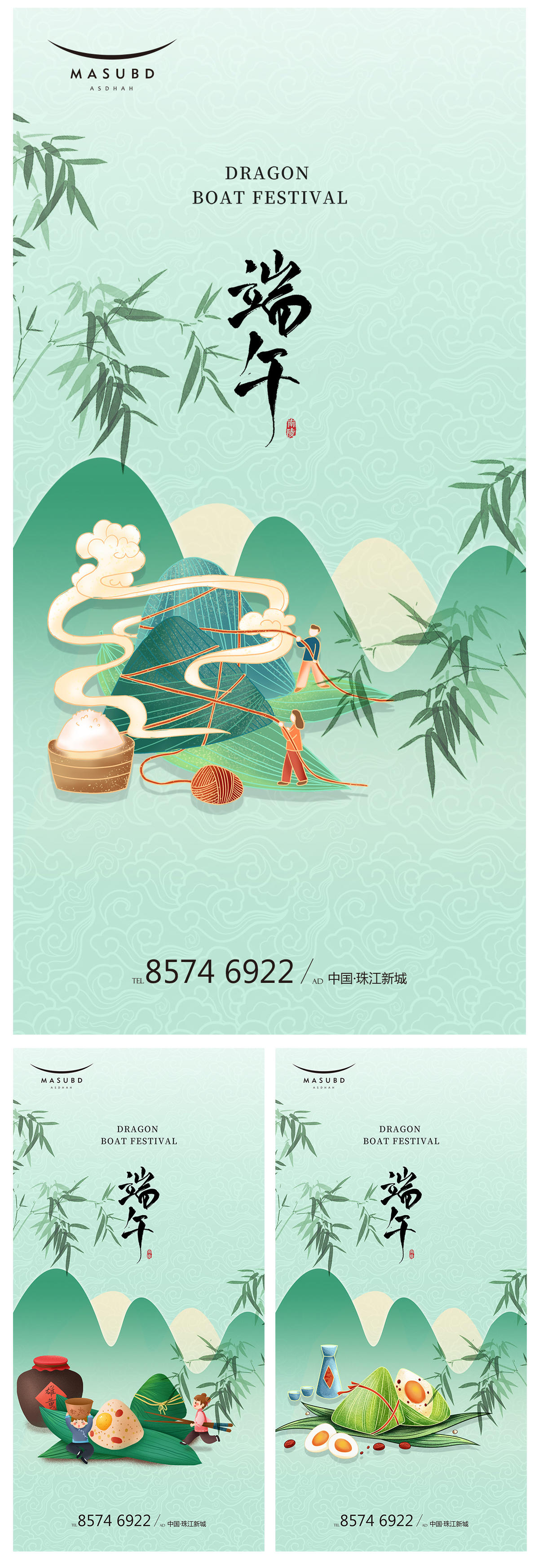 端午节海报