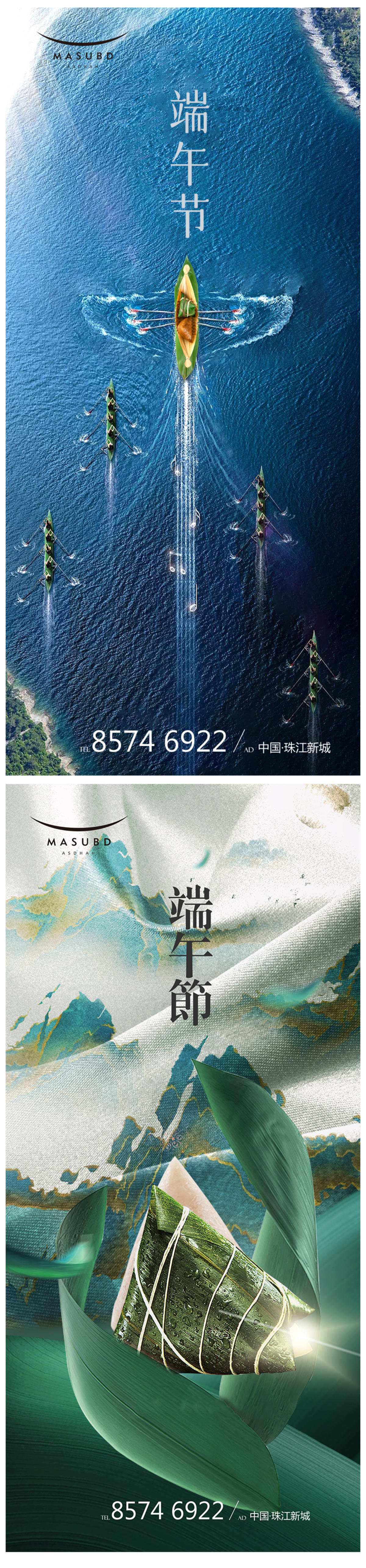 端午节海报