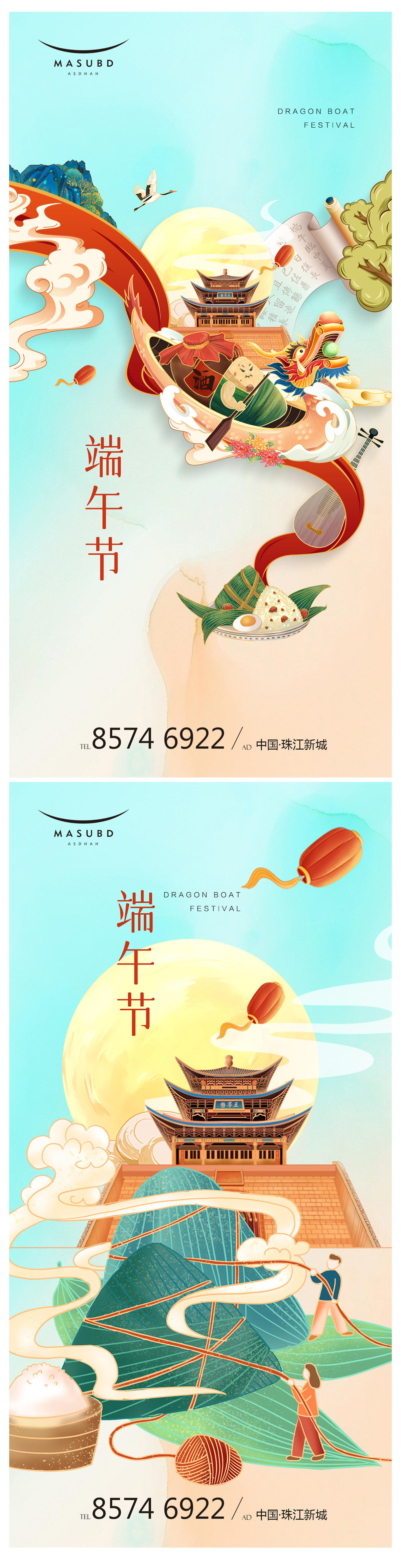 端午节海报
