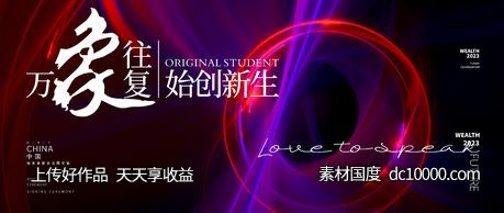 科技主画面-源文件-素材国度dc10000.com