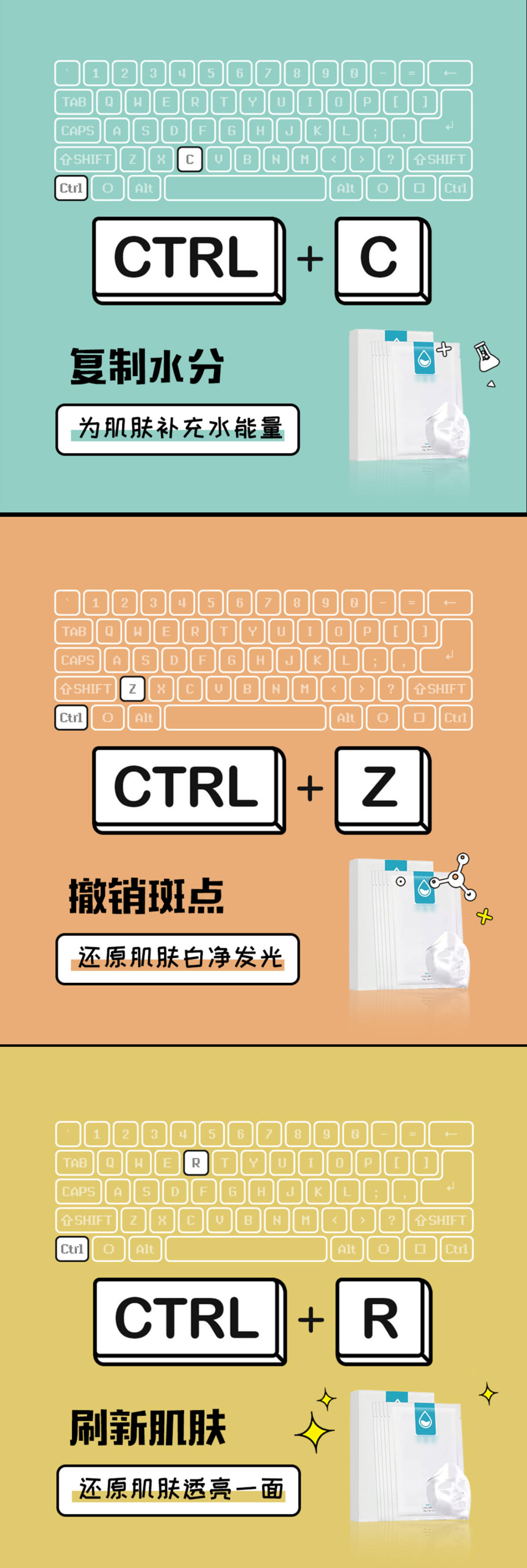 石墨烯面膜微商圈图创意卡通海报