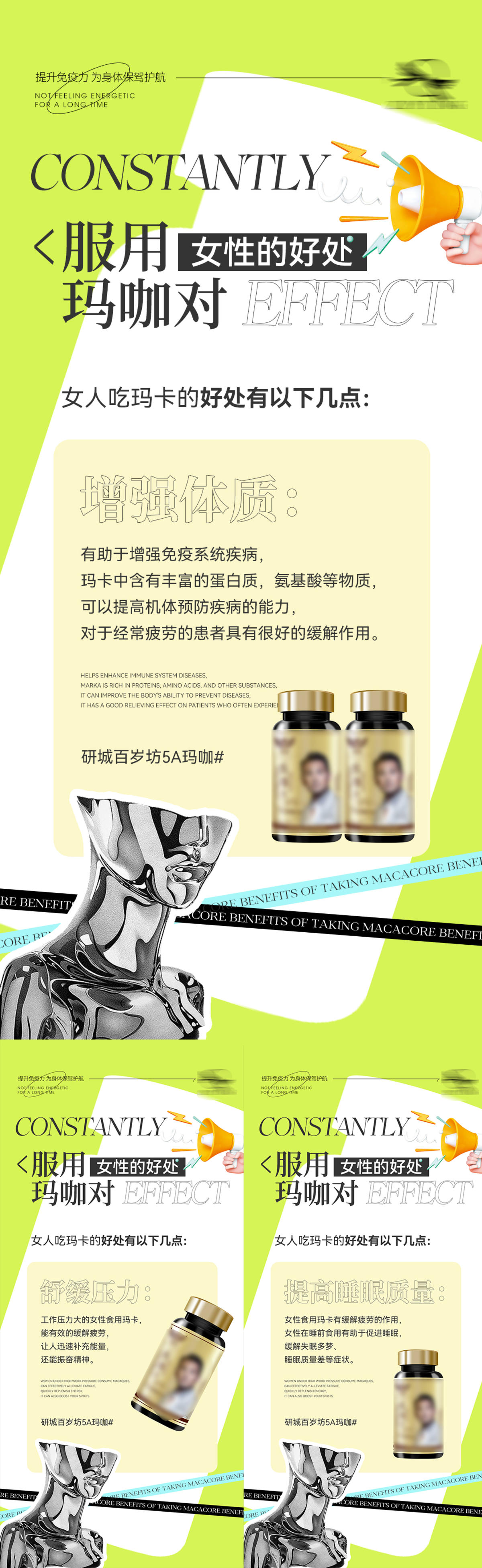 微商海报