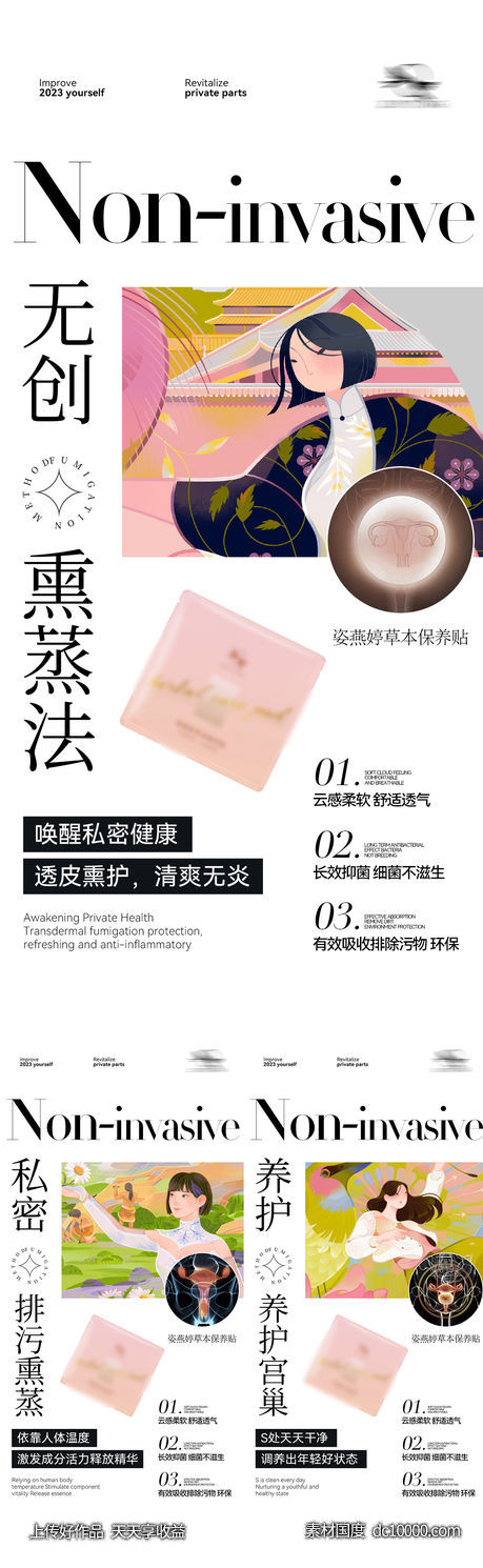 私护-源文件-素材国度dc10000.com