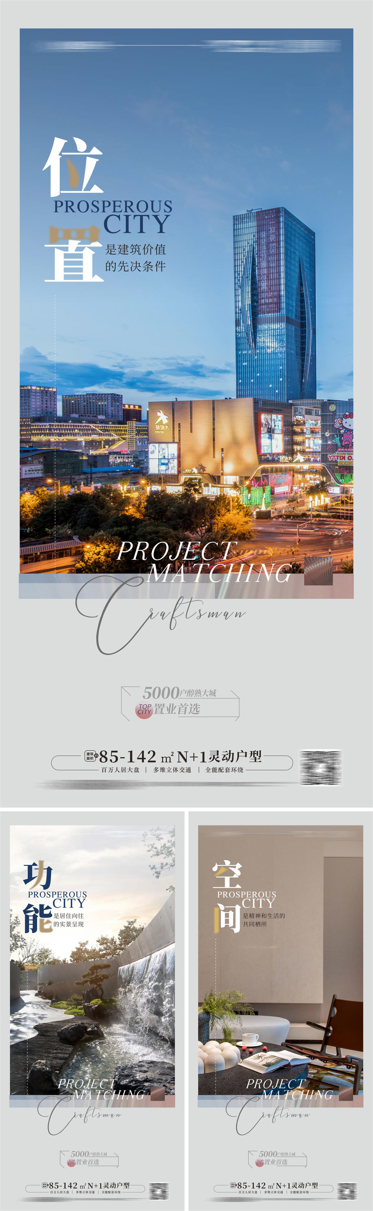 豪宅样板房户型价值大平层海报