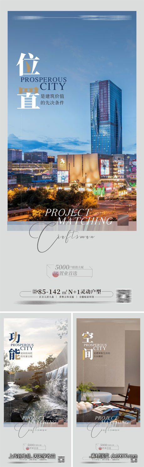 豪宅样板房户型价值大平层海报-源文件-素材国度dc10000.com