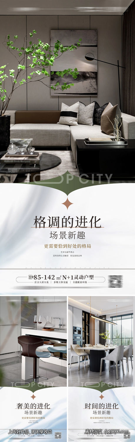豪宅样板房户型价值海报 -源文件-素材国度dc10000.com