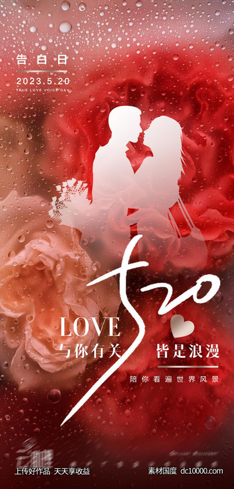 520意境海报-源文件-素材国度dc10000.com