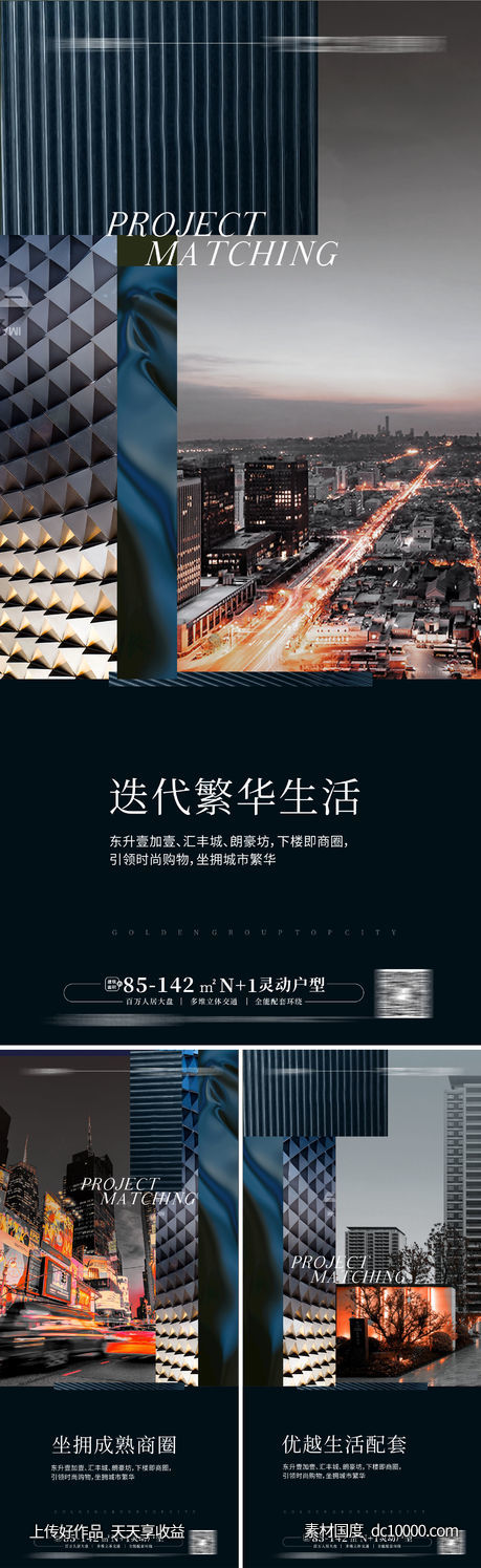交通城市繁华 -源文件-素材国度dc10000.com