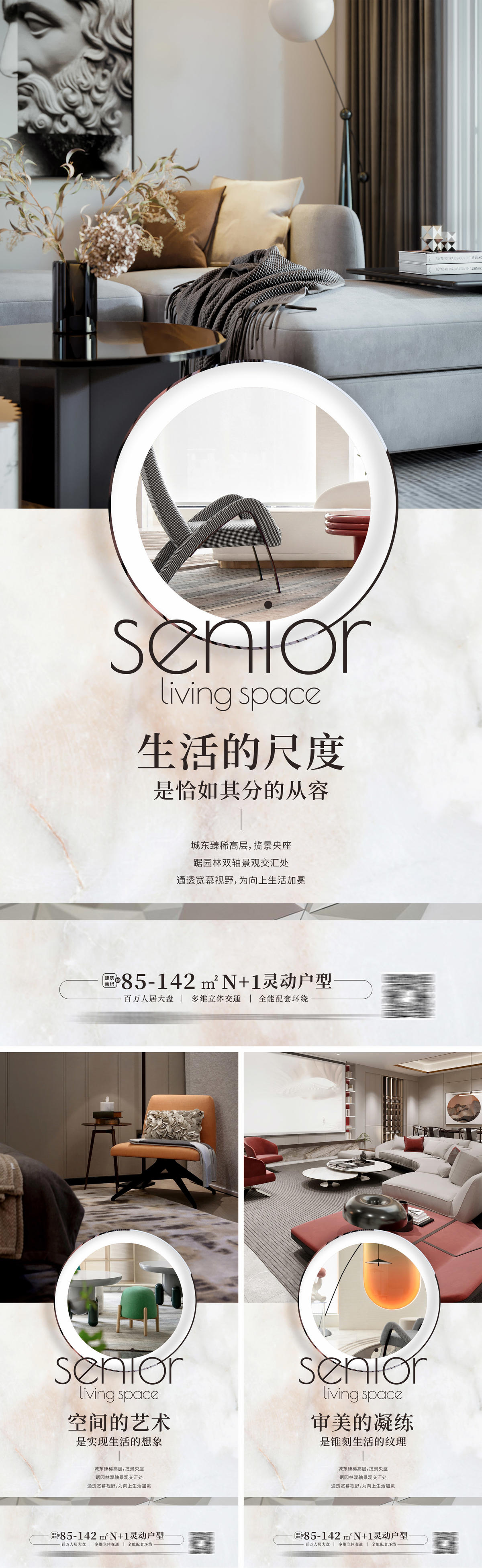 豪宅样板房户型价值大平层海报 