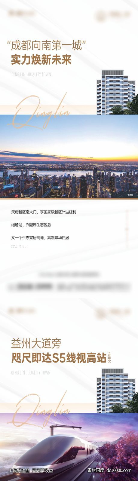 地产配套价值稿-源文件-素材国度dc10000.com