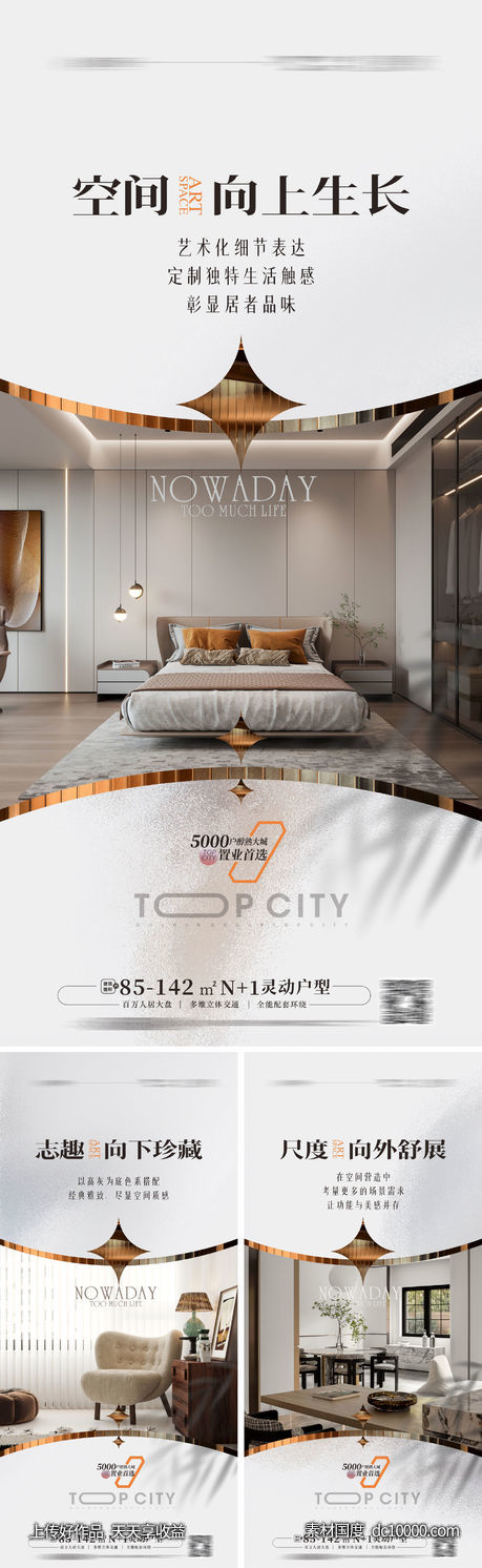 豪宅样板房户型价值海报-源文件-素材国度dc10000.com