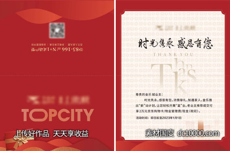 感恩卡贺-源文件-素材国度dc10000.com