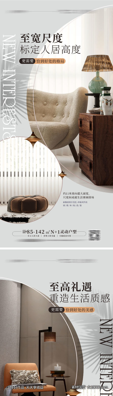豪宅样板房户型价值大平层样板房-源文件-素材国度dc10000.com