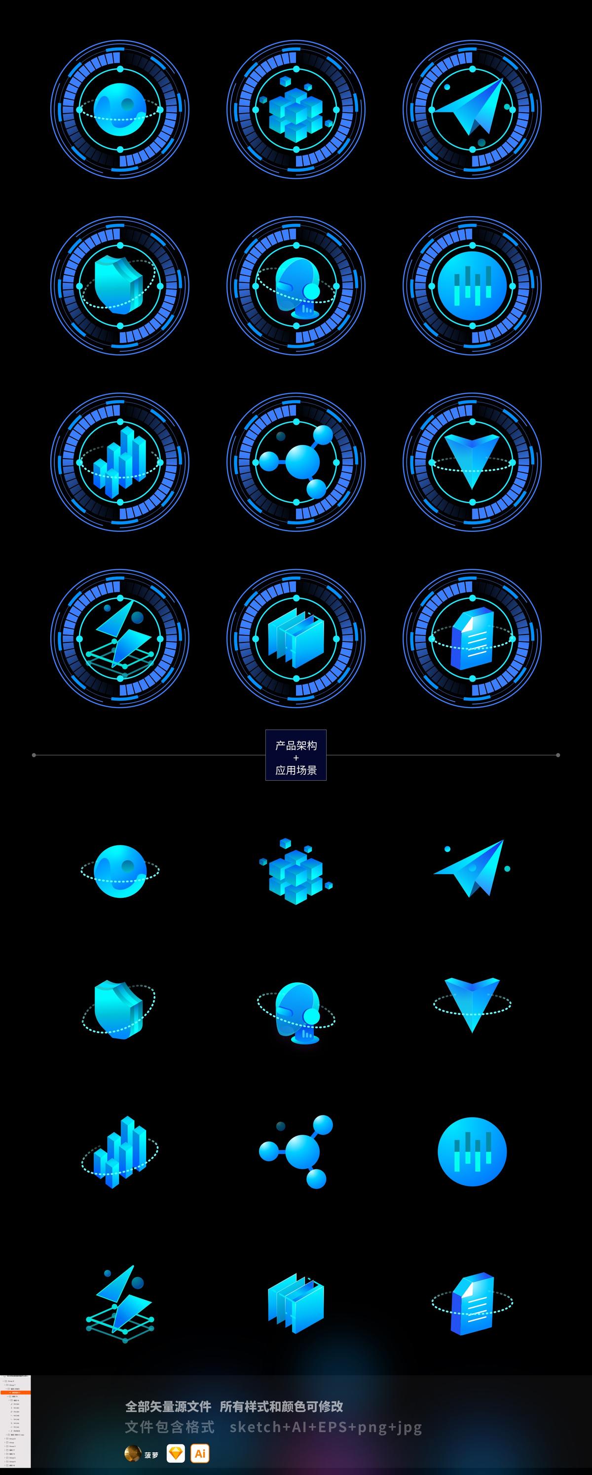 科技质感旋转圆环立体3D可视化图标icon